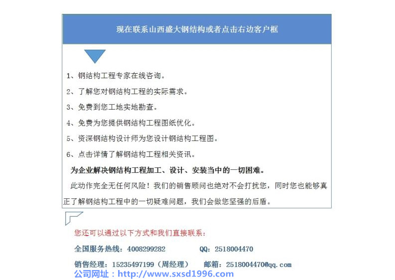 臨汾鋼結(jié)構(gòu)