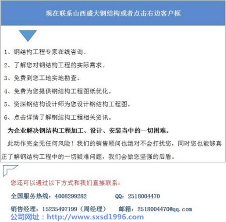 運城鋼結構設計